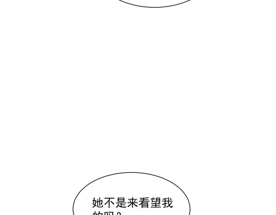 第57话 坦诚相待 第112页