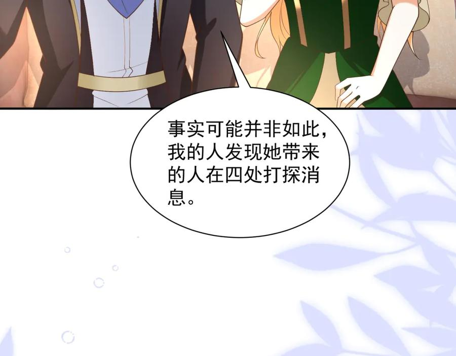 第57话 坦诚相待 第114页