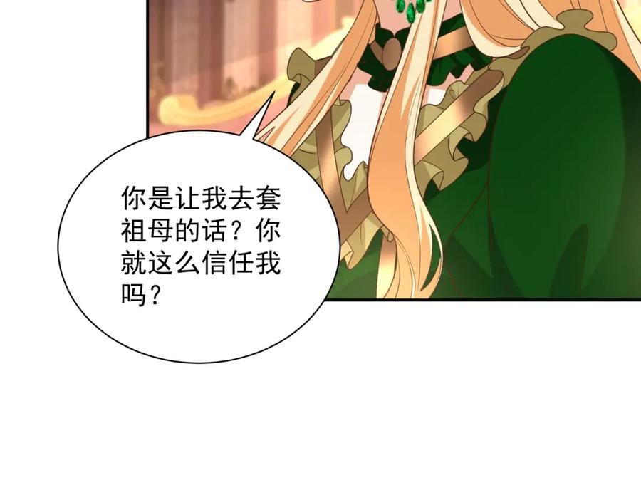 第57话 坦诚相待 第116页
