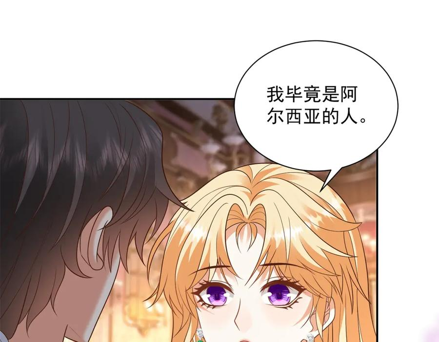 第57话 坦诚相待 第118页