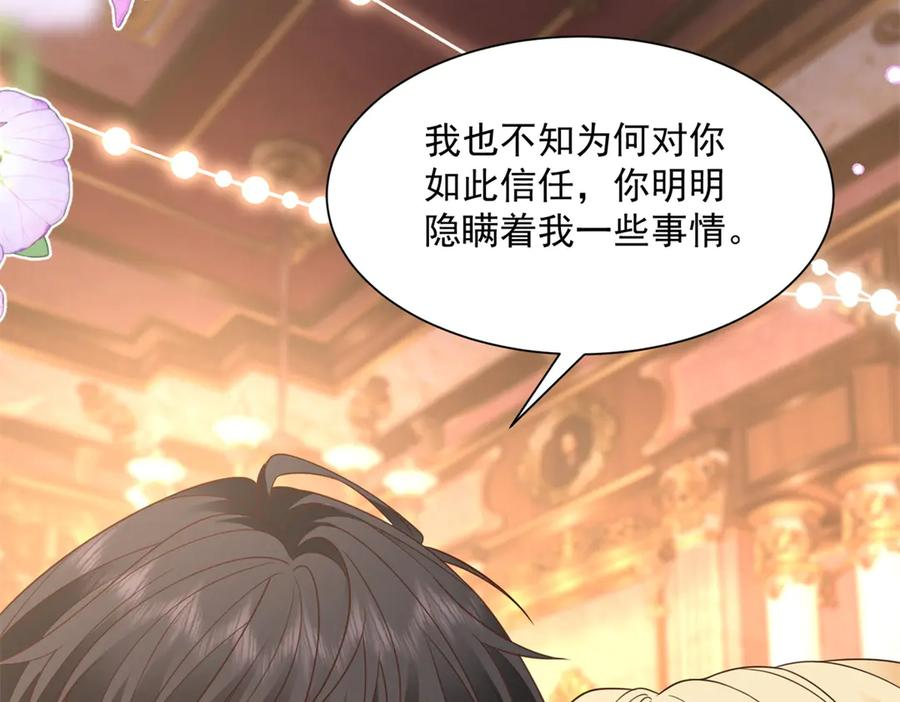 第57话 坦诚相待 第120页