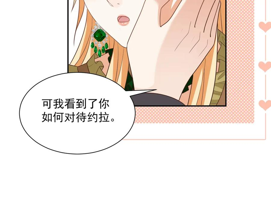 第57话 坦诚相待 第124页