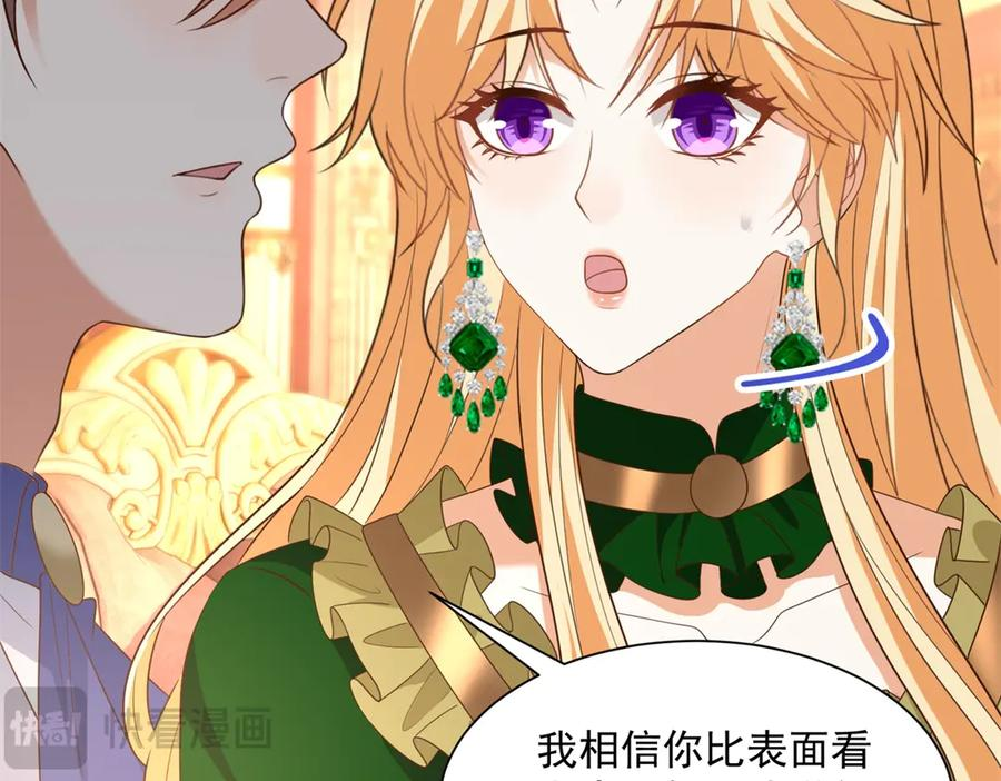 第57话 坦诚相待 第126页