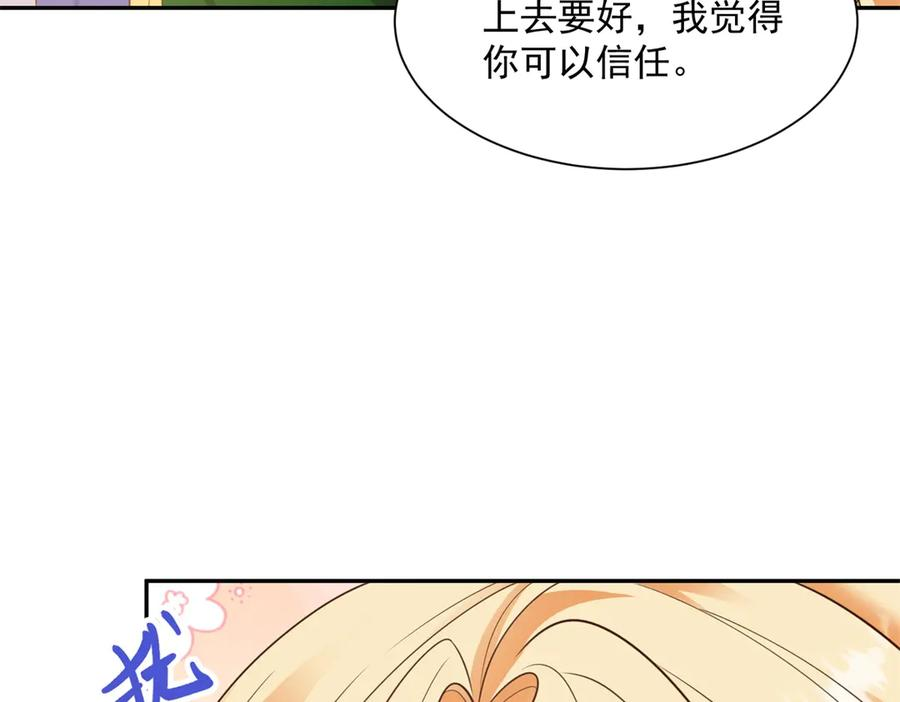 第57话 坦诚相待 第127页