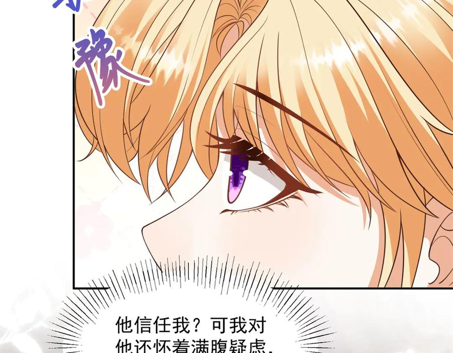 第57话 坦诚相待 第128页