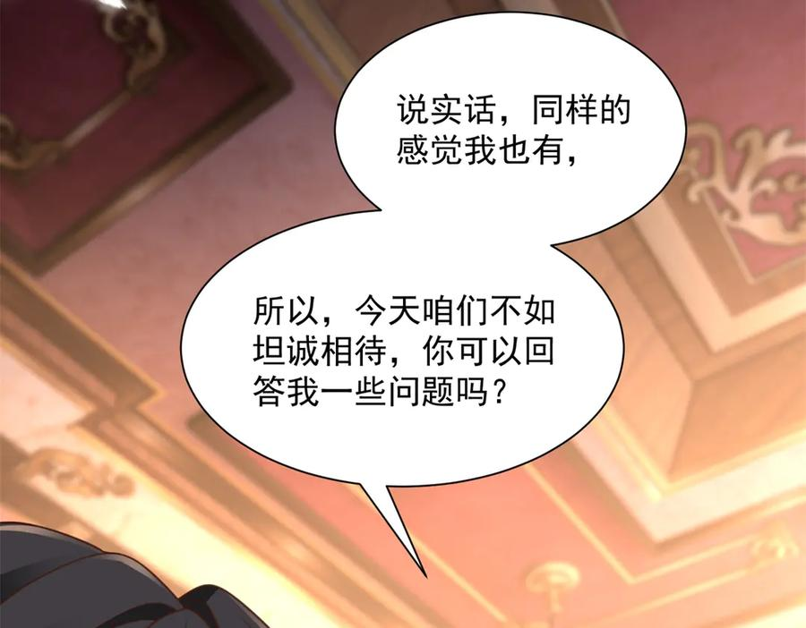 第57话 坦诚相待 第130页