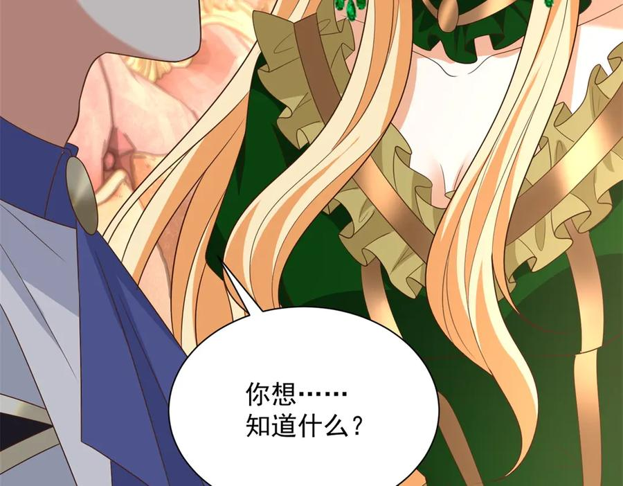 第57话 坦诚相待 第132页