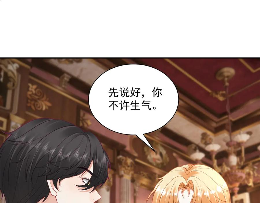 第58话 演技大爆发 第4页