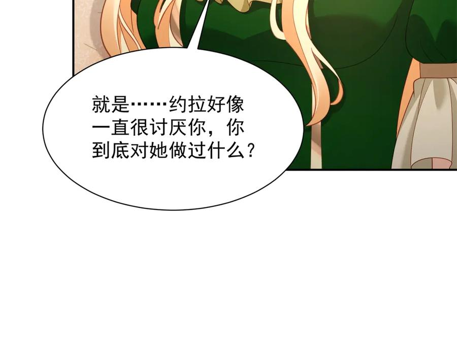 第58话 演技大爆发 第8页