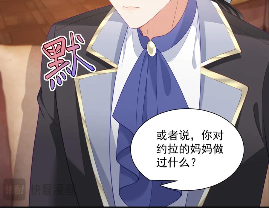 第58话 演技大爆发 第10页