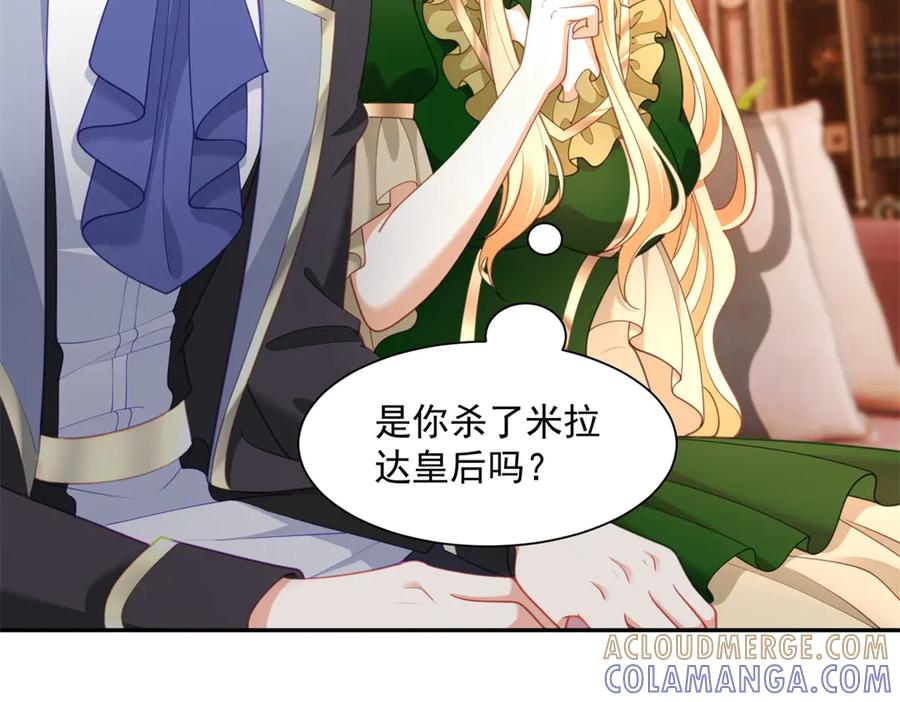 第58话 演技大爆发 第13页