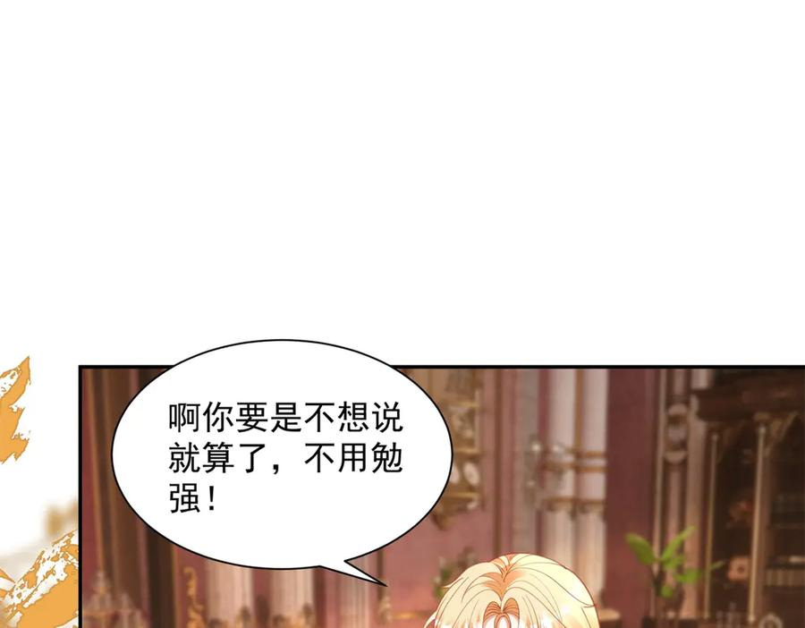 第58话 演技大爆发 第14页