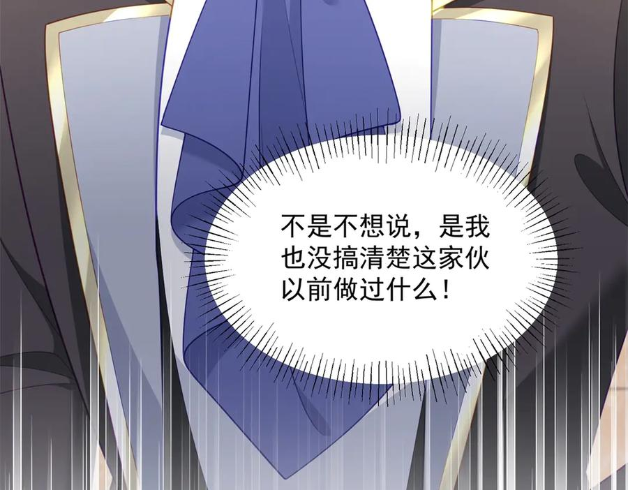 第58话 演技大爆发 第18页