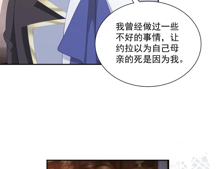 第58话 演技大爆发 第24页