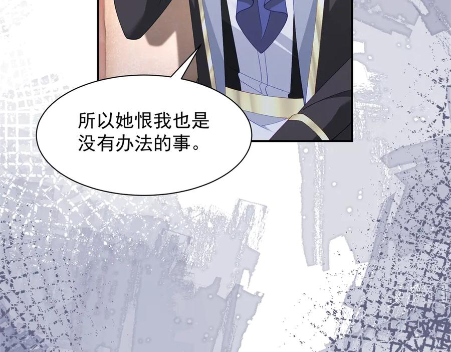 第58话 演技大爆发 第26页