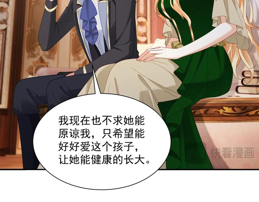 第58话 演技大爆发 第28页