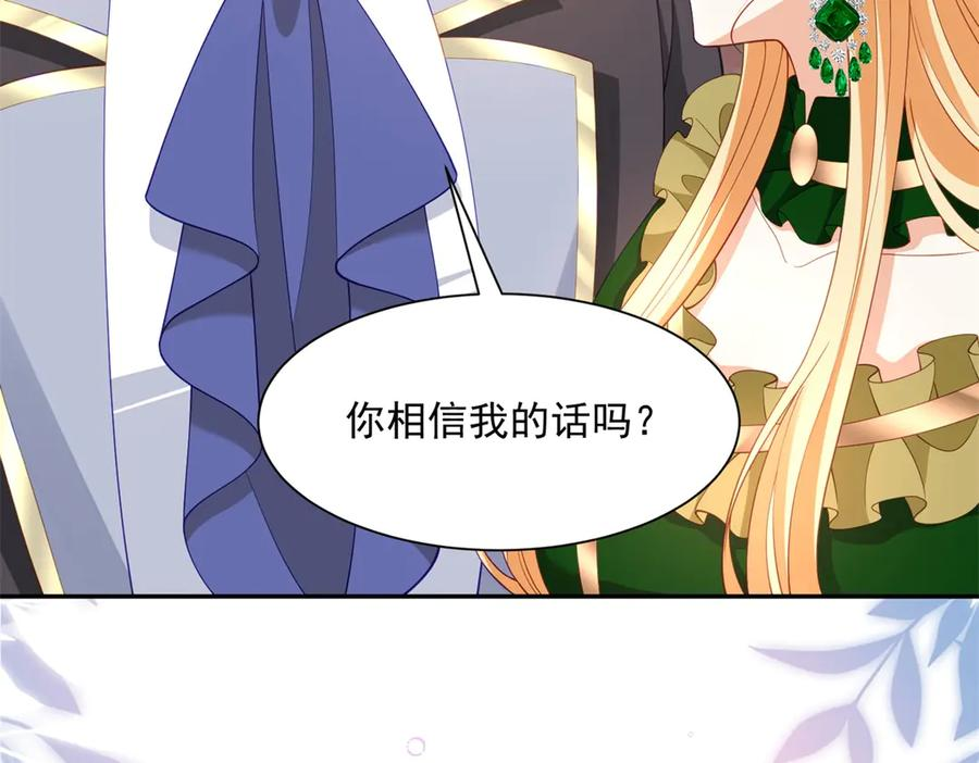 第58话 演技大爆发 第31页