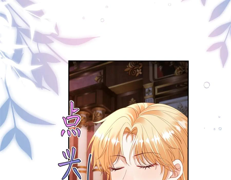 第58话 演技大爆发 第32页