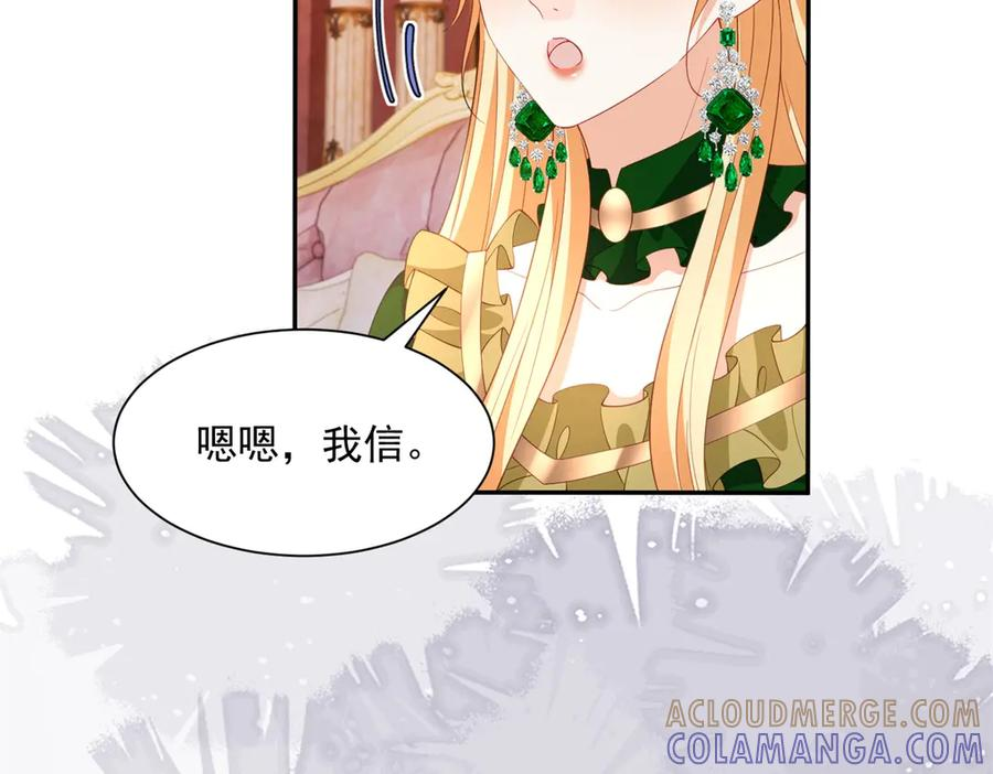 第58话 演技大爆发 第33页