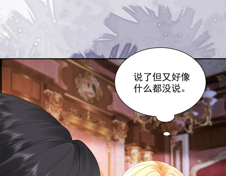 第58话 演技大爆发 第34页