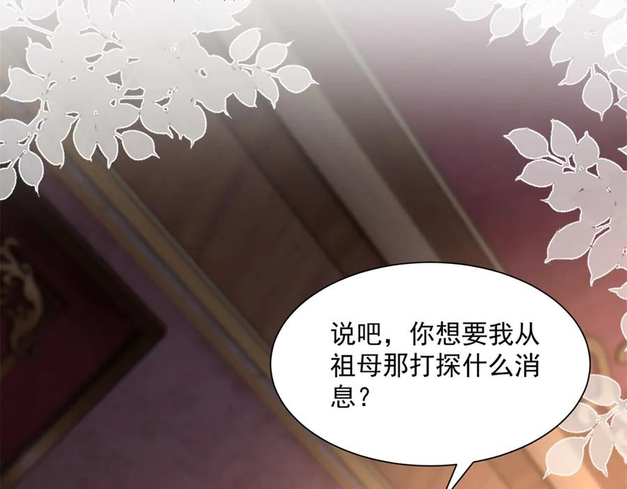 第58话 演技大爆发 第39页