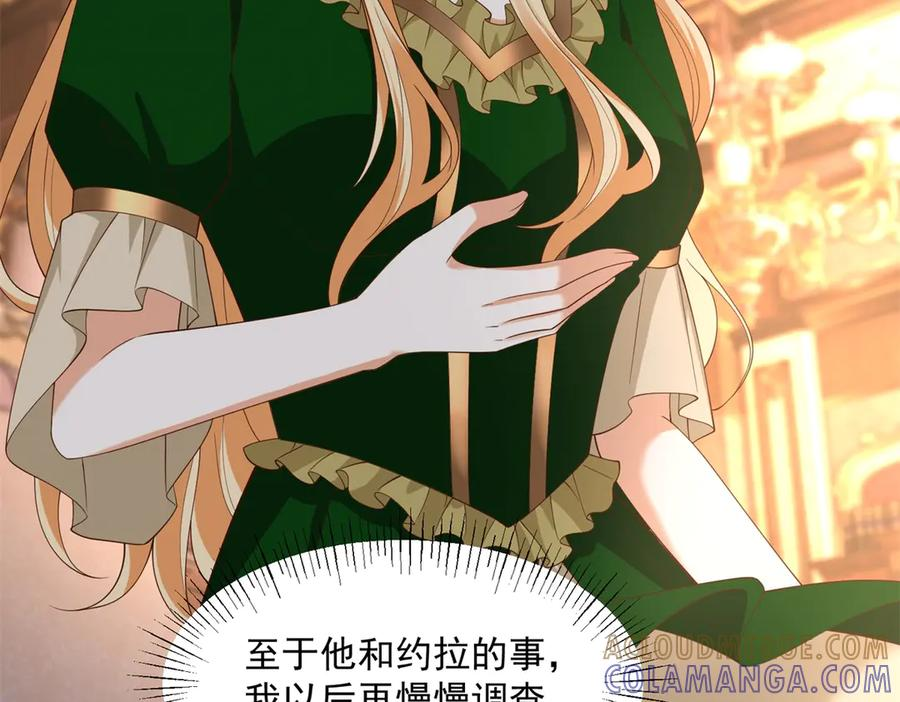 第58话 演技大爆发 第41页