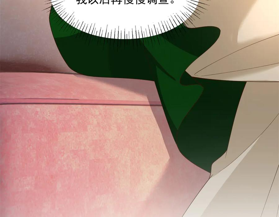 第58话 演技大爆发 第42页