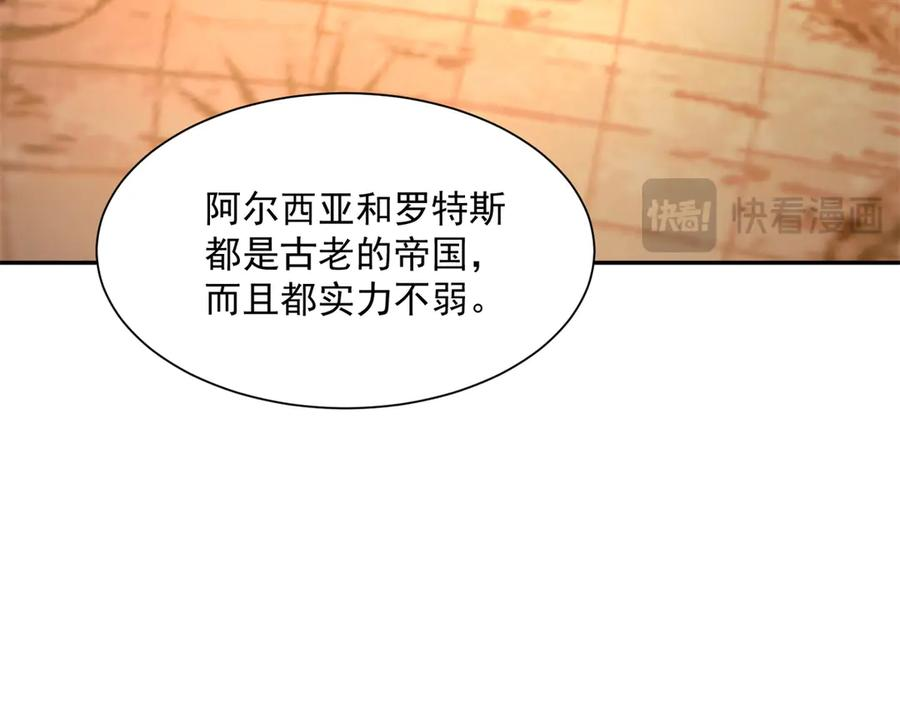 第58话 演技大爆发 第50页
