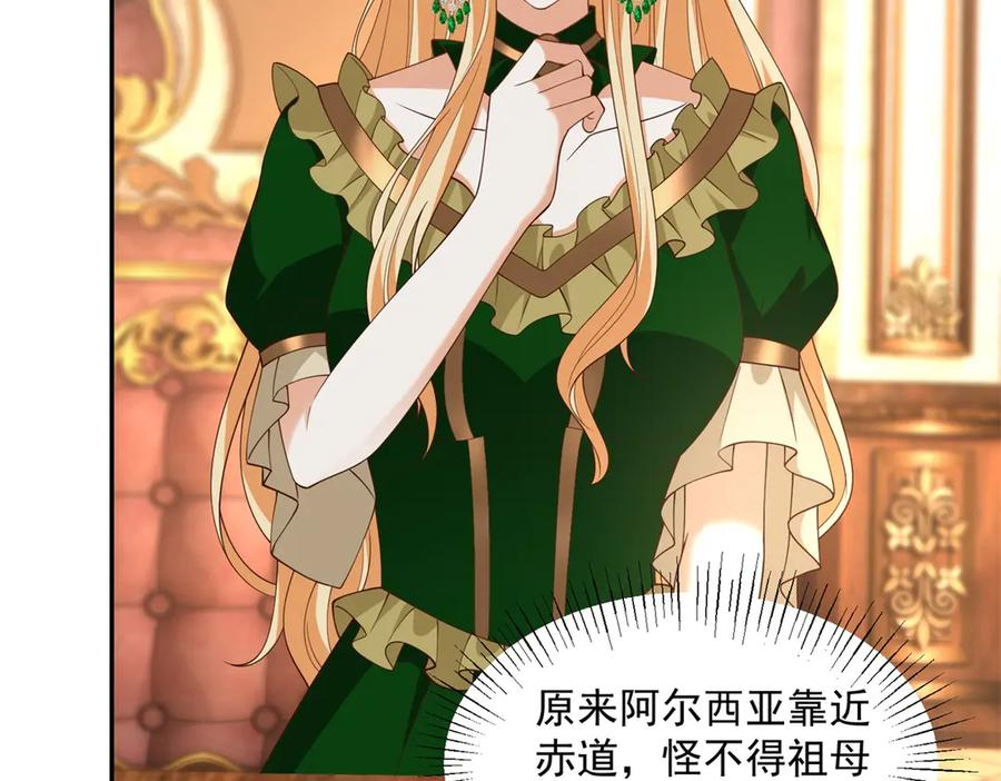 第58话 演技大爆发 第52页