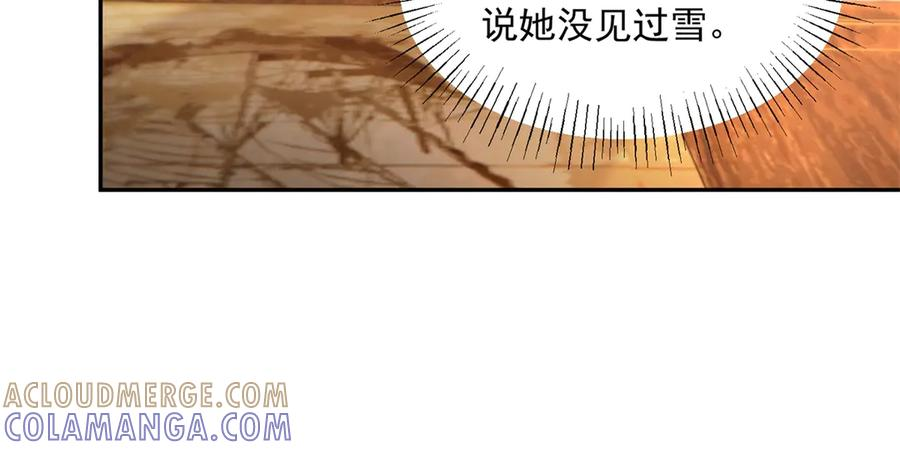 第58话 演技大爆发 第53页