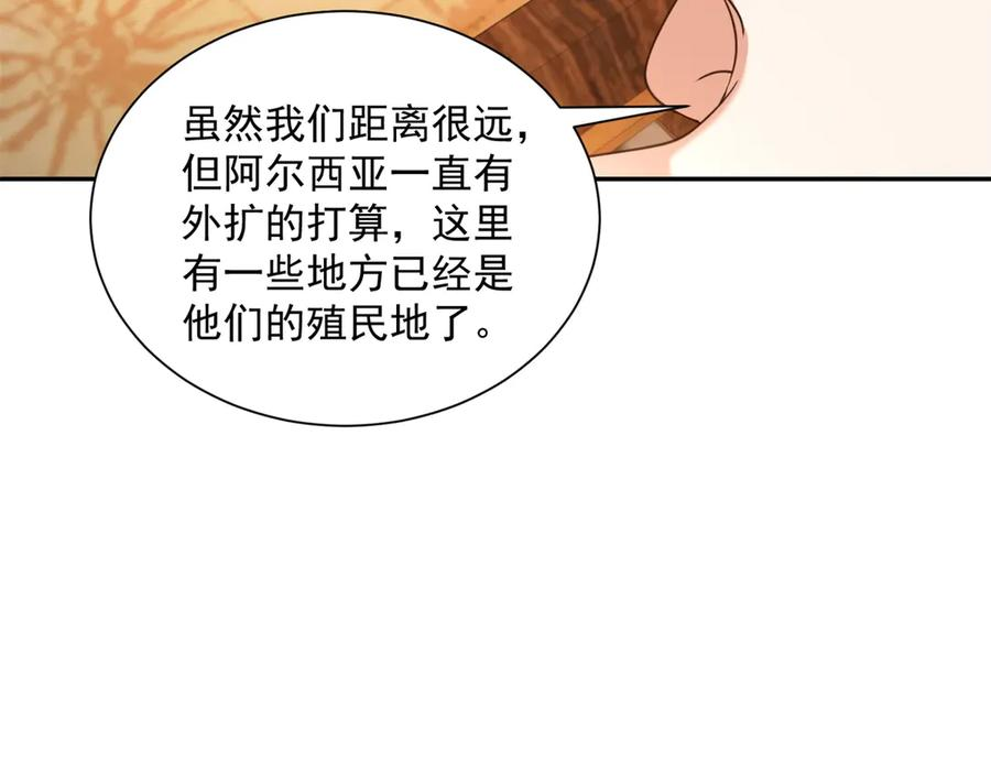 第58话 演技大爆发 第55页