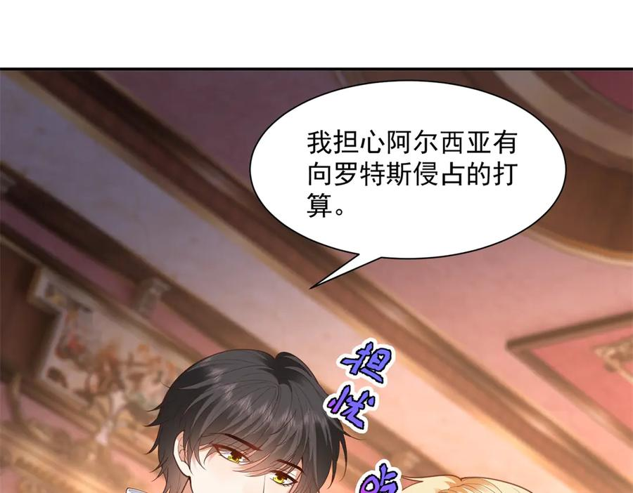 第58话 演技大爆发 第56页