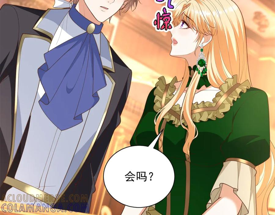 第58话 演技大爆发 第57页
