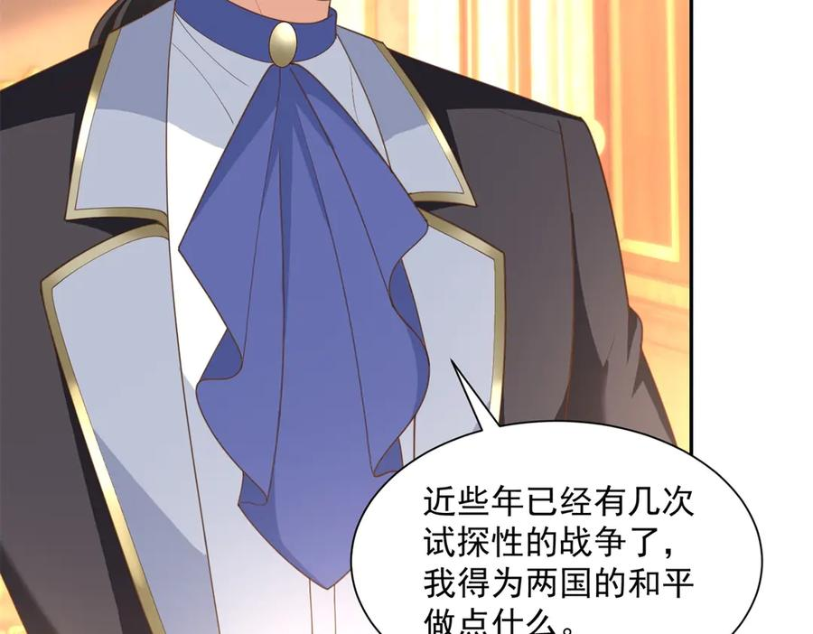 第58话 演技大爆发 第60页