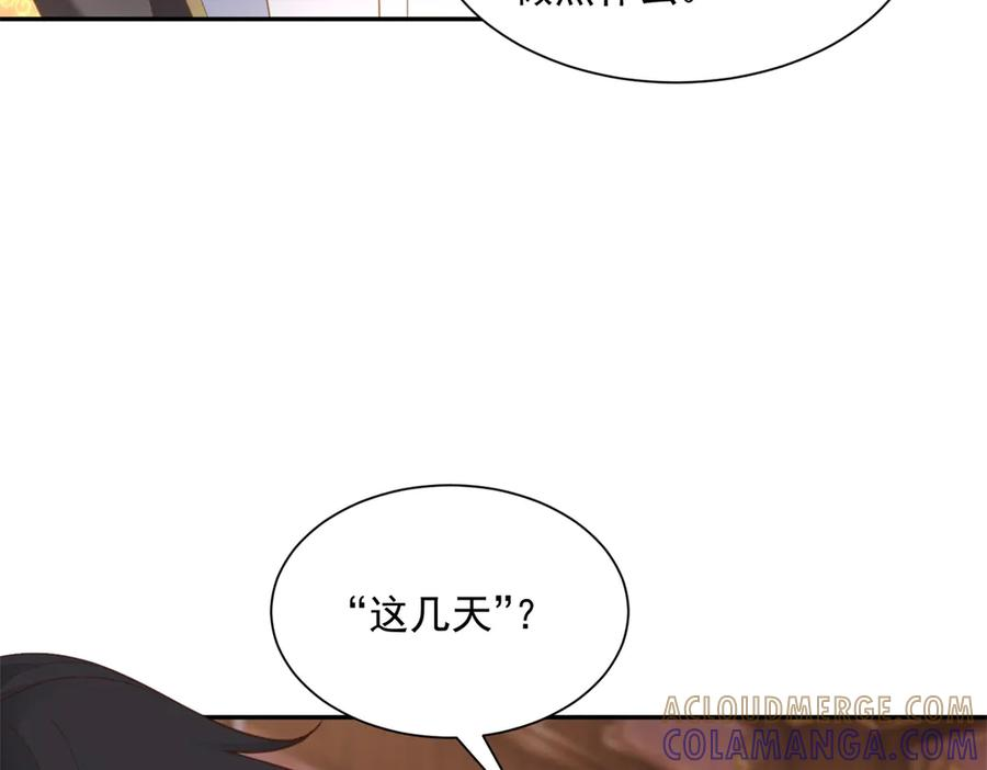 第58话 演技大爆发 第61页
