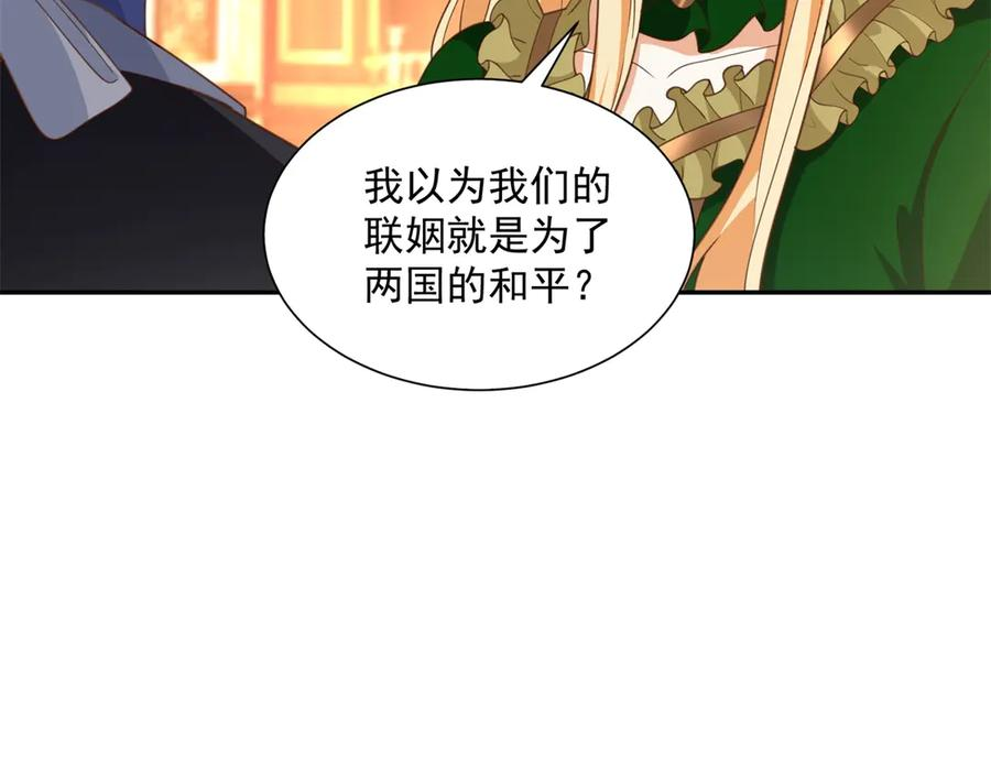 第58话 演技大爆发 第63页