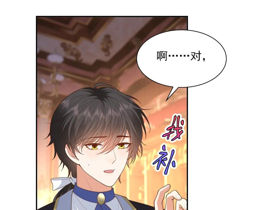 第58话 演技大爆发 第64页