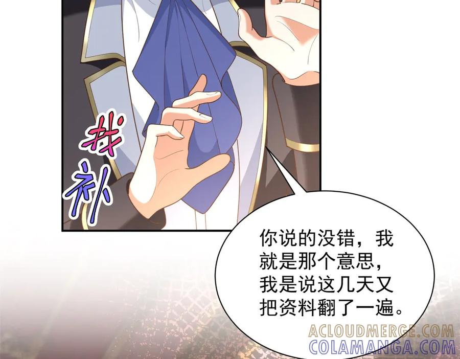第58话 演技大爆发 第65页