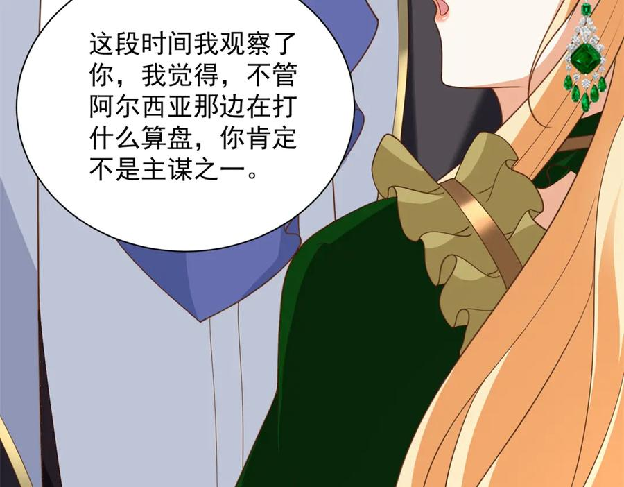 第58话 演技大爆发 第68页