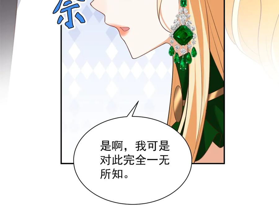 第58话 演技大爆发 第70页