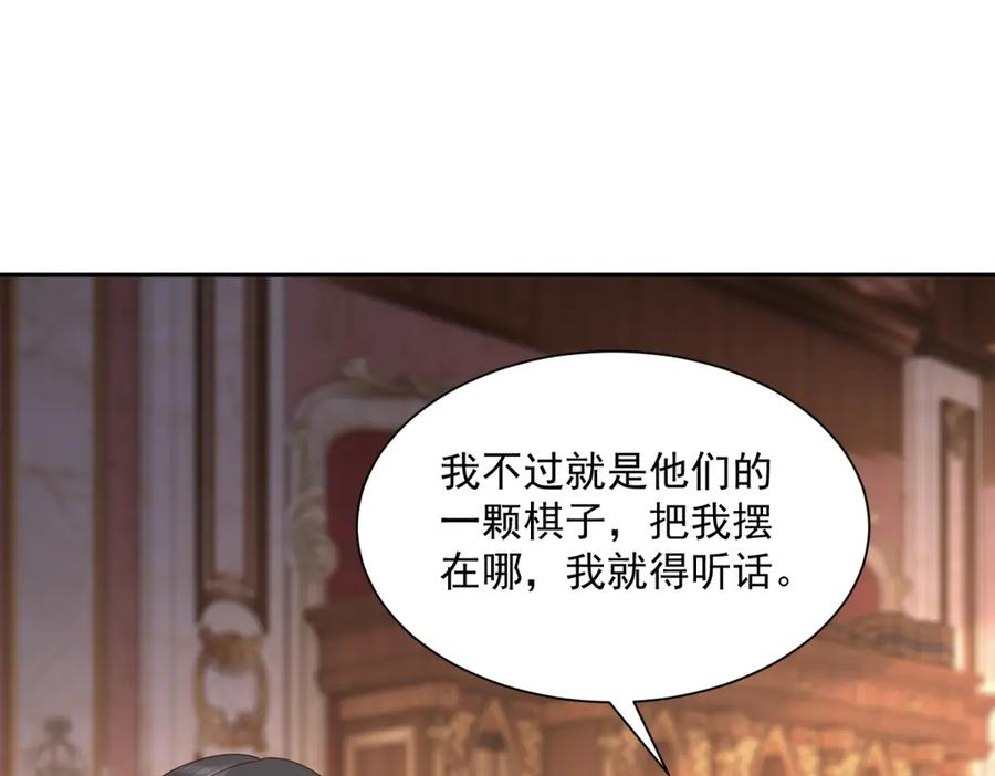 第58话 演技大爆发 第72页