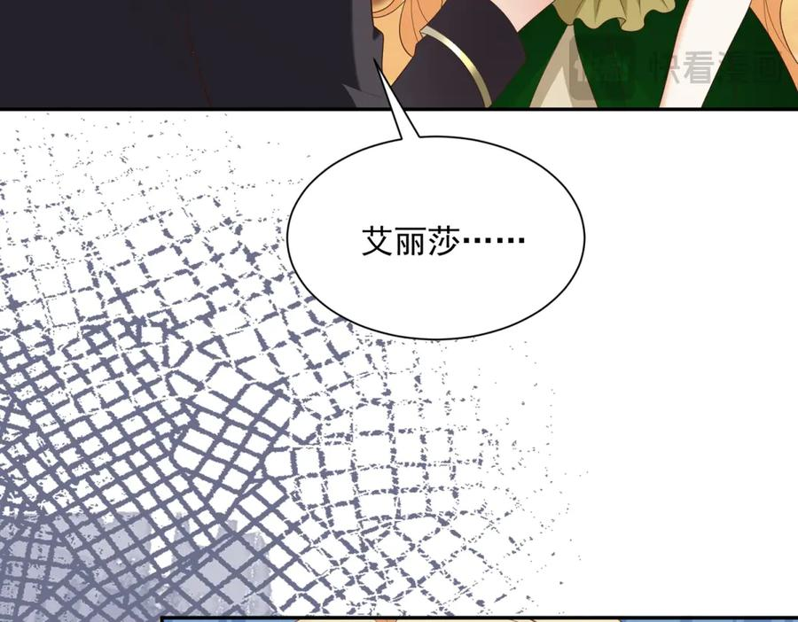 第58话 演技大爆发 第74页