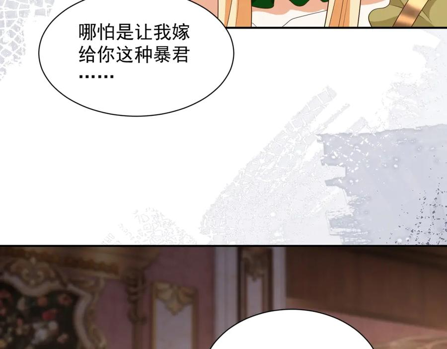 第58话 演技大爆发 第76页