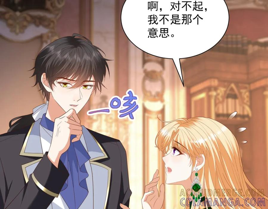 第58话 演技大爆发 第77页