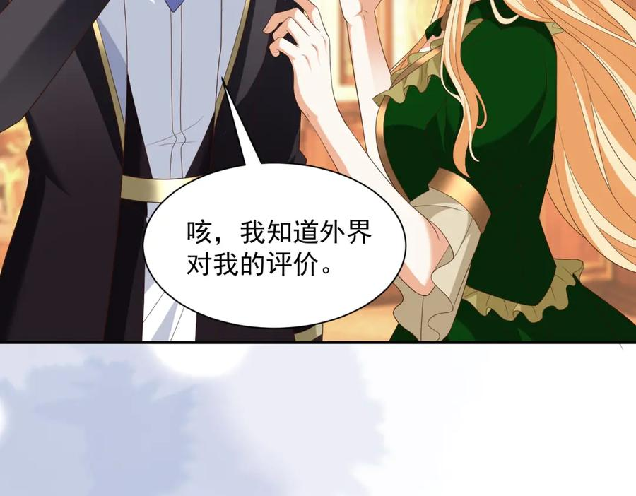 第58话 演技大爆发 第78页