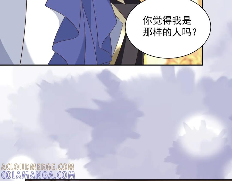 第58话 演技大爆发 第81页