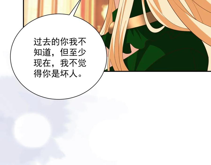 第58话 演技大爆发 第83页
