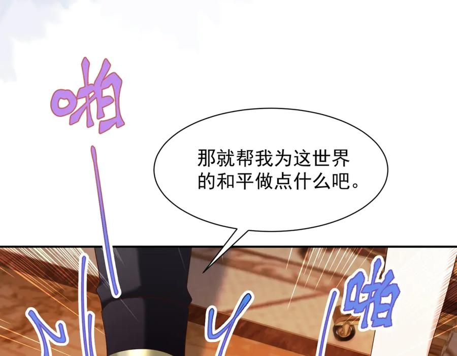 第58话 演技大爆发 第84页