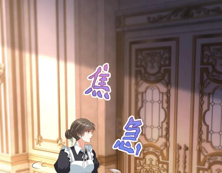 第58话 演技大爆发 第87页