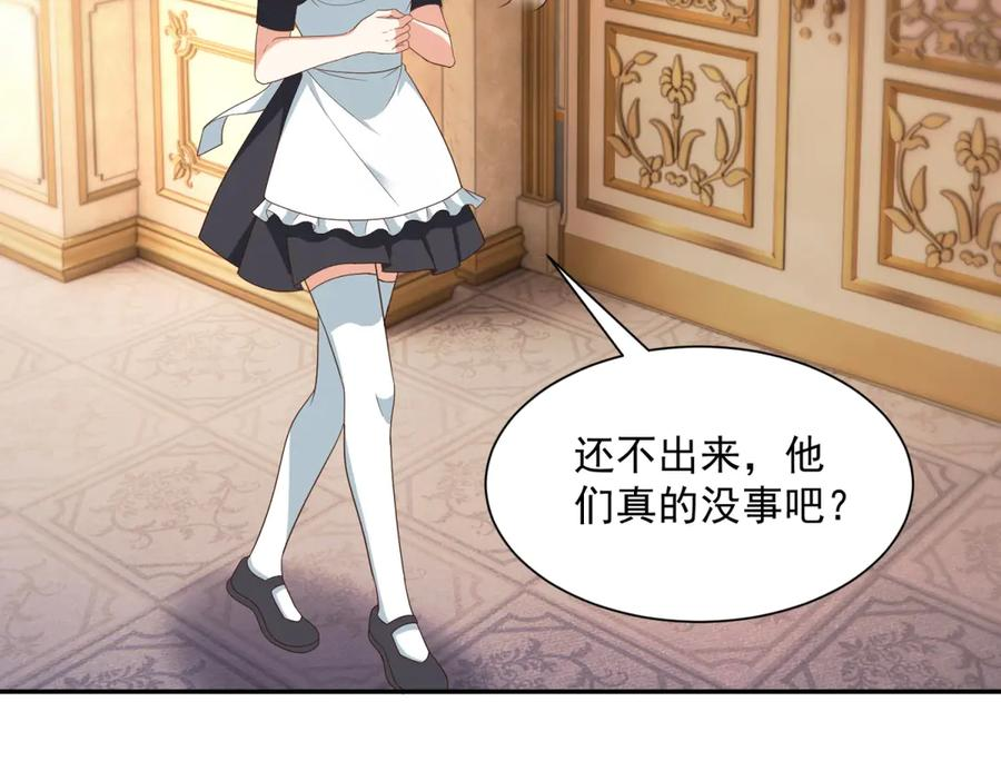 第58话 演技大爆发 第88页